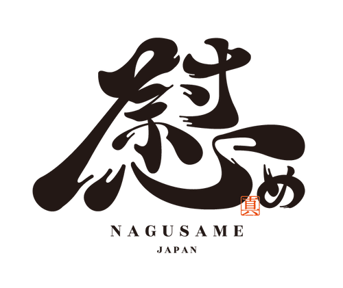 Nagusame